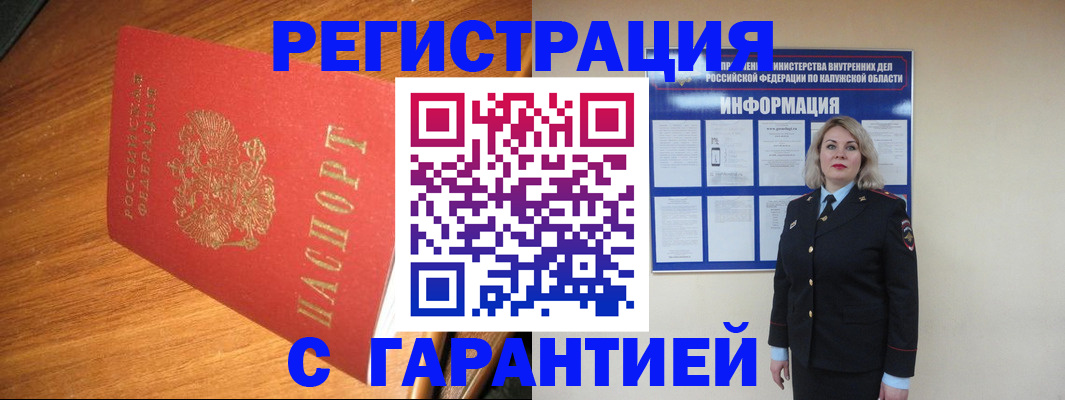 где прописаться в Черепаново
